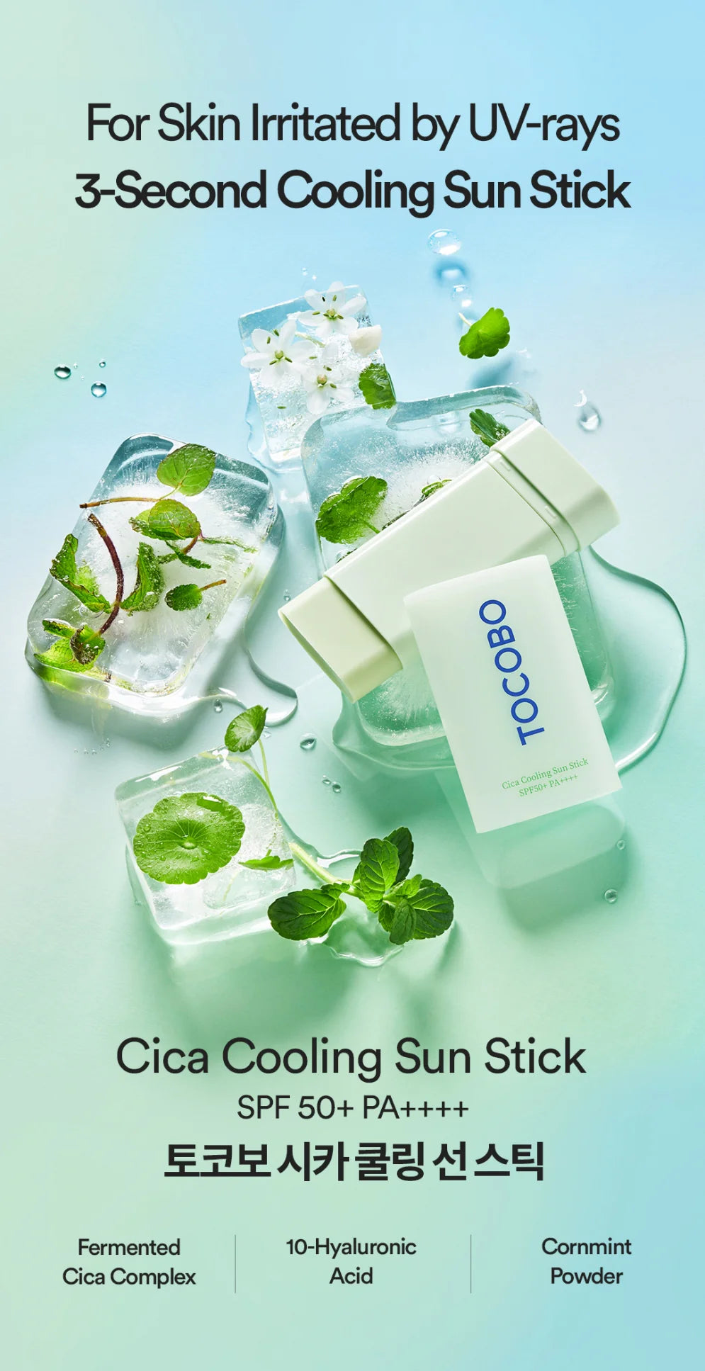 TOCOBO : Cica Cooling Sun Stick