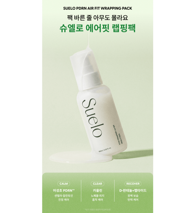 Suelo : PDRN Air-Fit Wrapping Pack