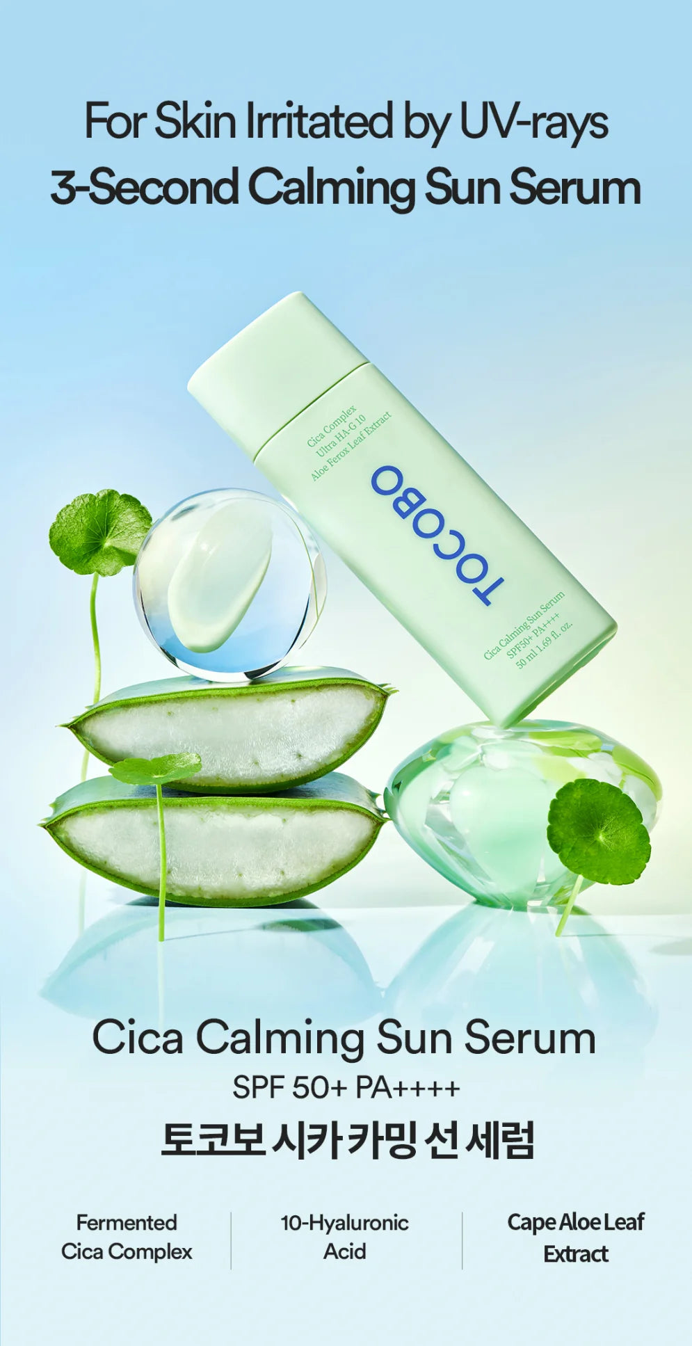 TOCOBO : Cica Calming Sun Serum