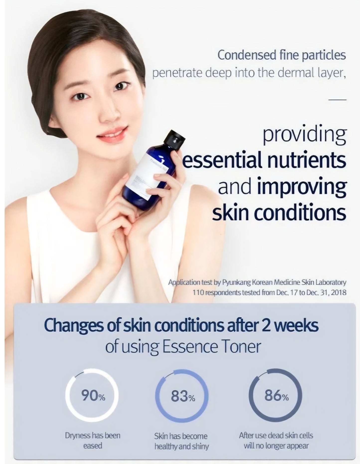Pyunkang Yul : Essence Toner