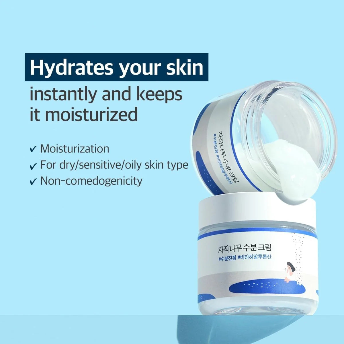 ROUND LAB : Birch Juice Moisturizing Cream